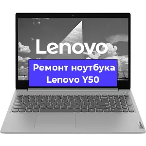 Замена кулера на ноутбуке Lenovo Y50 в Ростове-на-Дону